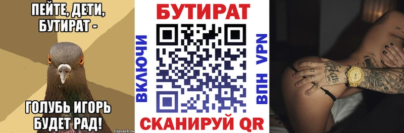 где купить   Исилькуль  Бутират оксана 