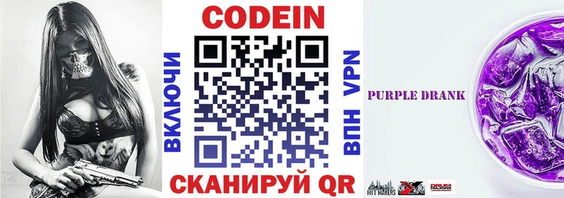 Кодеиновый сироп Lean напиток Lean (лин) Исилькуль