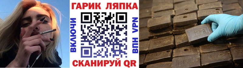 ГАШ Cannabis Исилькуль