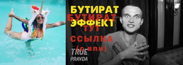 бутират Алексеевка